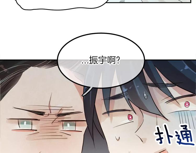 《爱情和友谊之间》第5话 他来我的学校？ 第24页