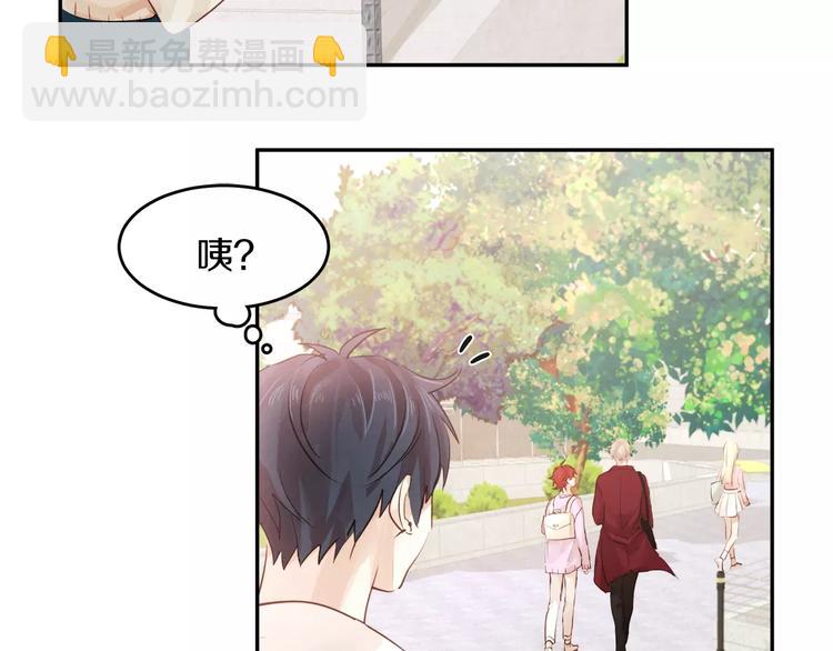 《爱情和友谊之间》第5话 他来我的学校？ 第33页