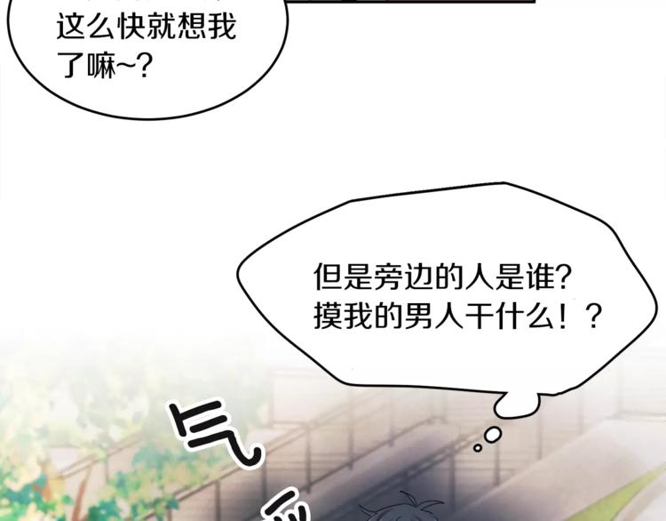 《爱情和友谊之间》第5话 他来我的学校？ 第37页