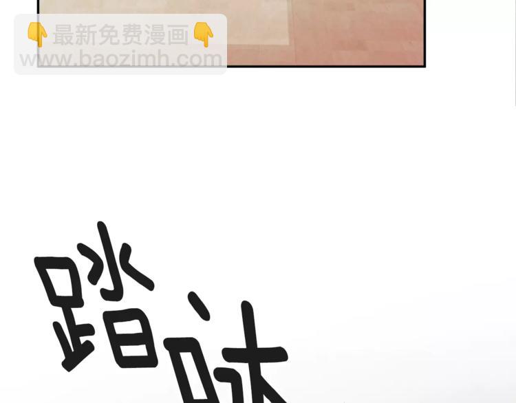 《爱情和友谊之间》第5话 他来我的学校？ 第3页