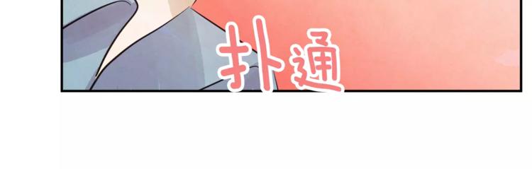 《爱情和友谊之间》第5话 他来我的学校？ 第8页