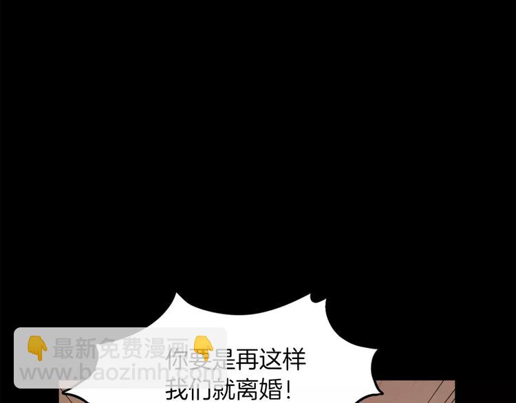 《爱情和友谊之间》第3话 她喜欢的是你 第13页