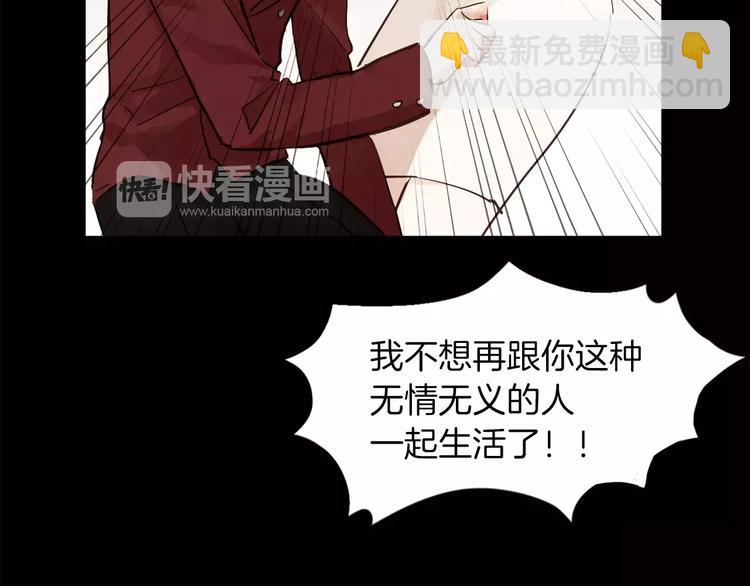 《爱情和友谊之间》第3话 她喜欢的是你 第15页