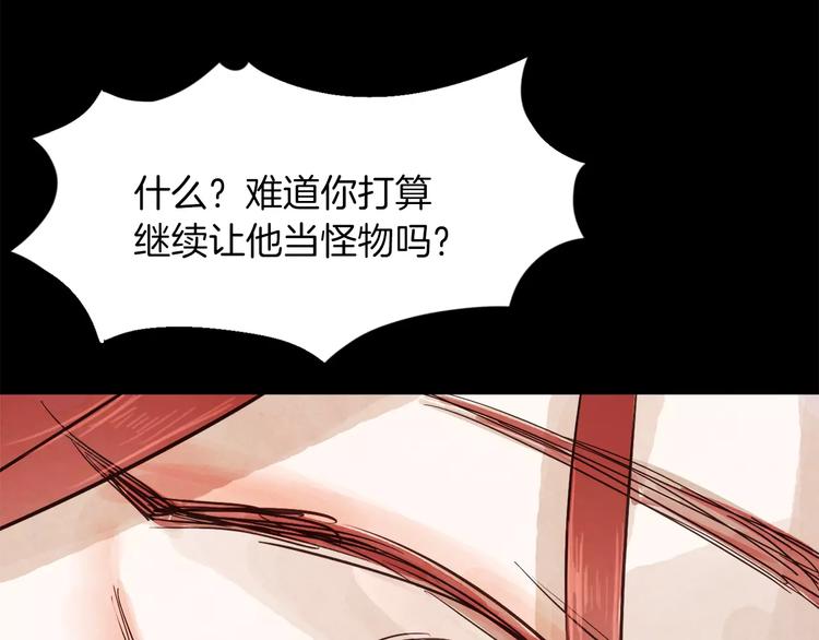 《爱情和友谊之间》第3话 她喜欢的是你 第16页