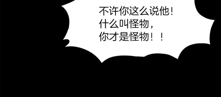 《爱情和友谊之间》第3话 她喜欢的是你 第18页