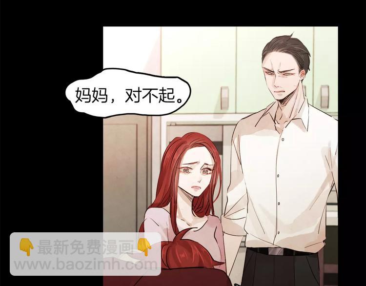 《爱情和友谊之间》第3话 她喜欢的是你 第19页