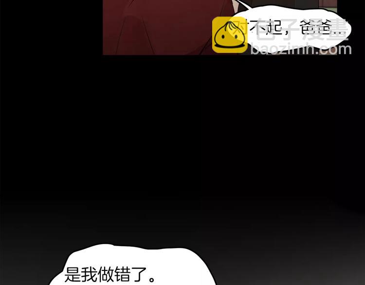 《爱情和友谊之间》第3话 她喜欢的是你 第20页