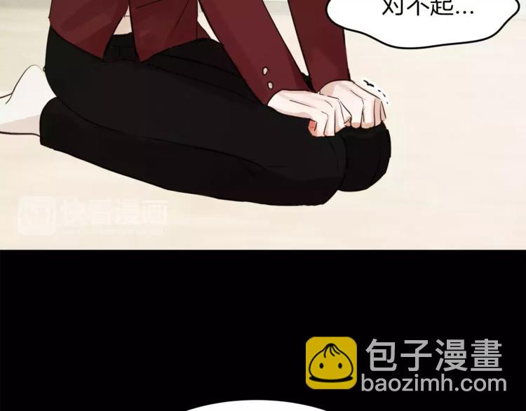 《爱情和友谊之间》第3话 她喜欢的是你 第22页