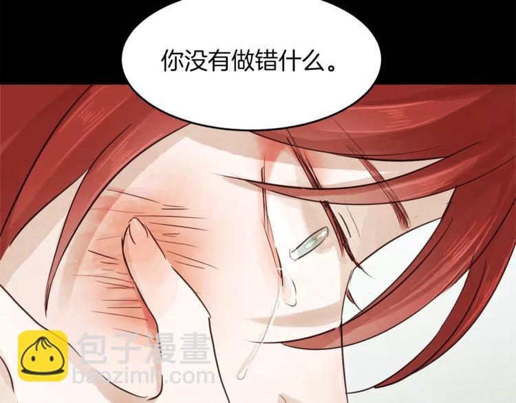 《爱情和友谊之间》第3话 她喜欢的是你 第23页