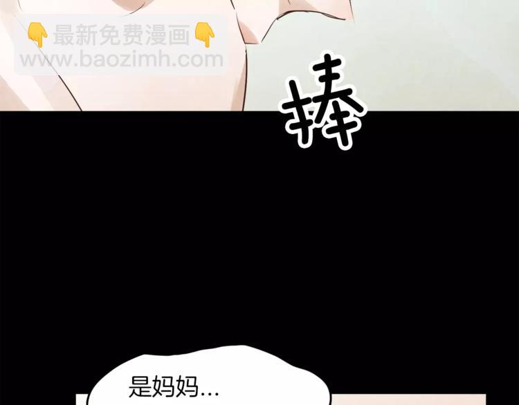 《爱情和友谊之间》第3话 她喜欢的是你 第24页