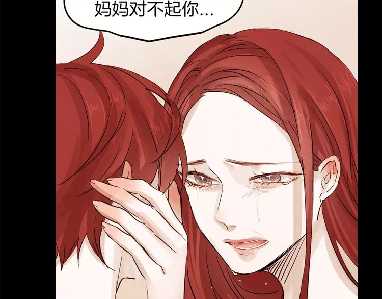 《爱情和友谊之间》第3话 她喜欢的是你 第25页