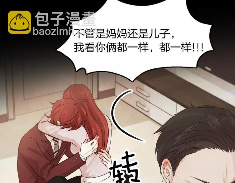 《爱情和友谊之间》第3话 她喜欢的是你 第29页