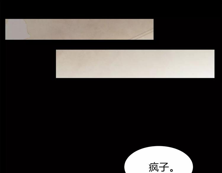 《爱情和友谊之间》第3话 她喜欢的是你 第31页