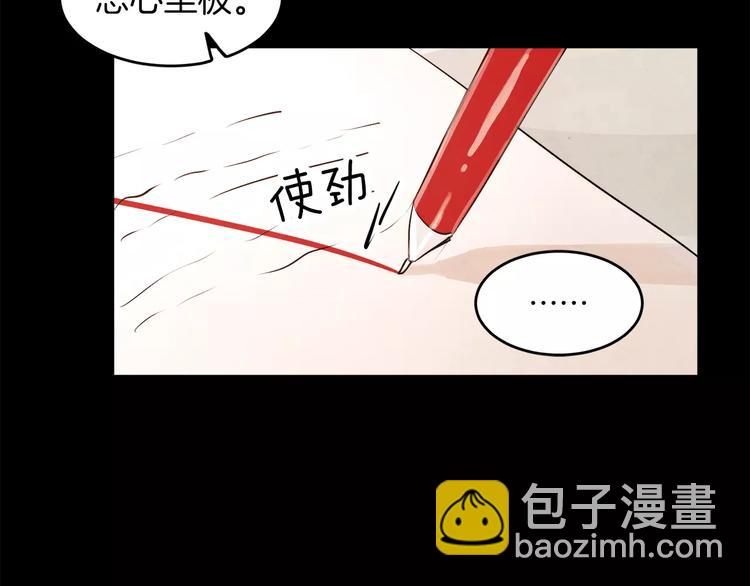 《爱情和友谊之间》第3话 她喜欢的是你 第33页