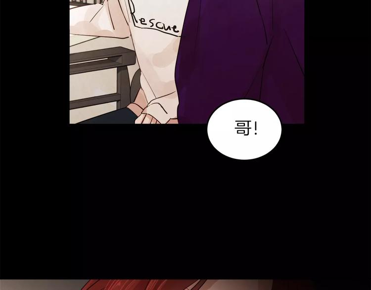 《爱情和友谊之间》第3话 她喜欢的是你 第36页