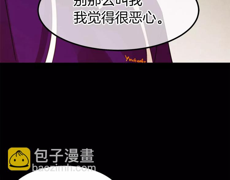 《爱情和友谊之间》第3话 她喜欢的是你 第38页