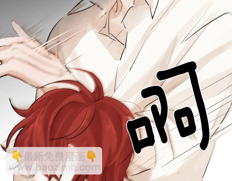 《爱情和友谊之间》第3话 她喜欢的是你 第3页
