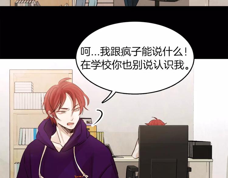 《爱情和友谊之间》第3话 她喜欢的是你 第40页