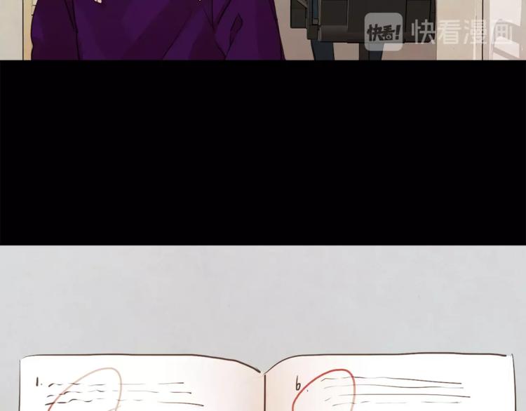 《爱情和友谊之间》第3话 她喜欢的是你 第41页