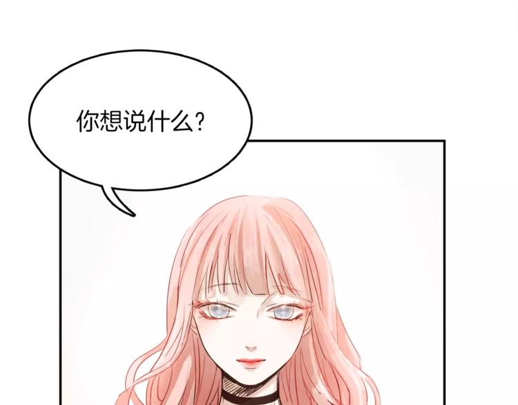 《爱情和友谊之间》第3话 她喜欢的是你 第48页