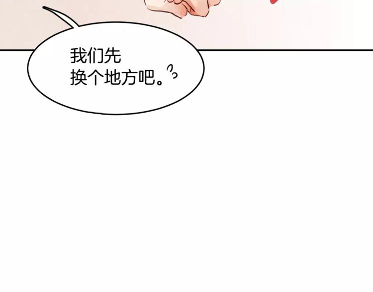 《爱情和友谊之间》第6话 曾经的哥哥 第10页