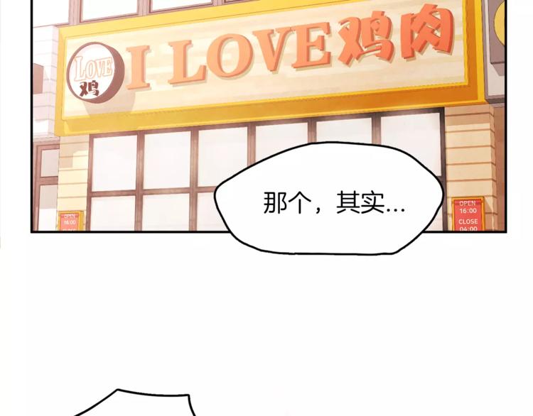 《爱情和友谊之间》第6话 曾经的哥哥 第12页