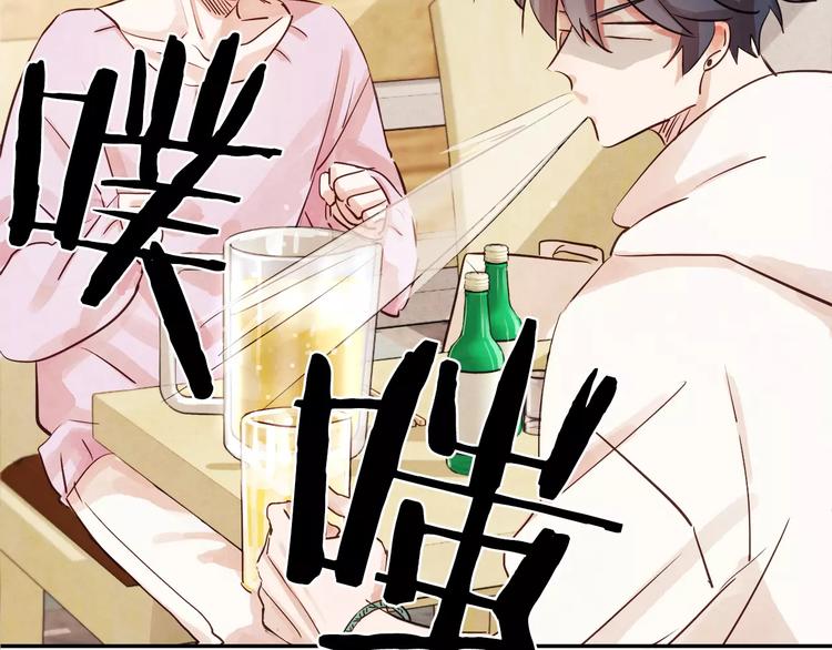 《爱情和友谊之间》第6话 曾经的哥哥 第14页