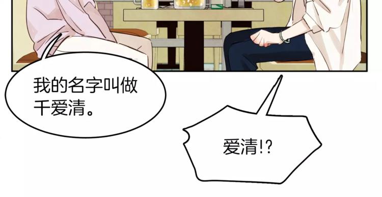 《爱情和友谊之间》第6话 曾经的哥哥 第18页