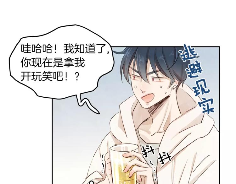 《爱情和友谊之间》第6话 曾经的哥哥 第19页