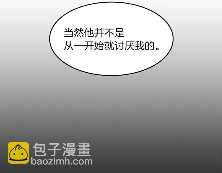《爱情和友谊之间》第6话 曾经的哥哥 第25页