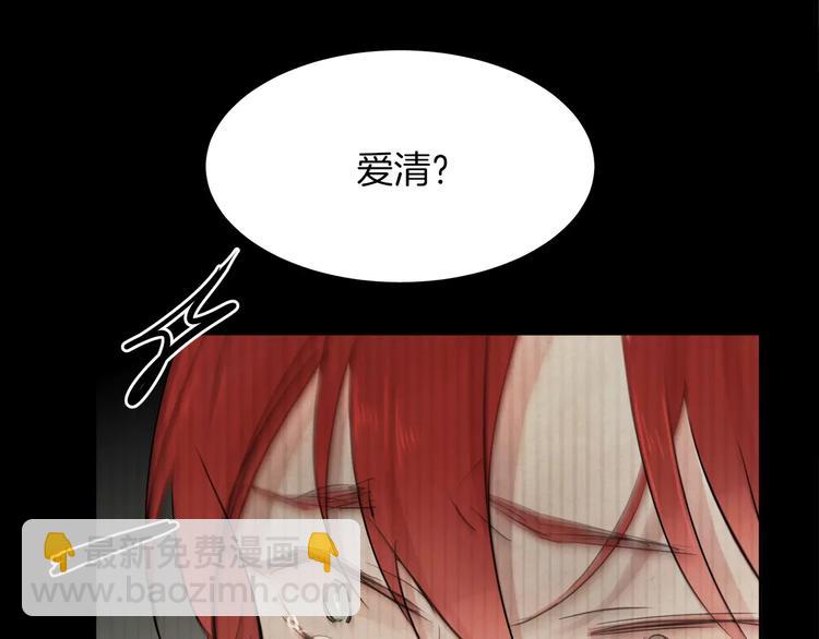 《爱情和友谊之间》第6话 曾经的哥哥 第30页