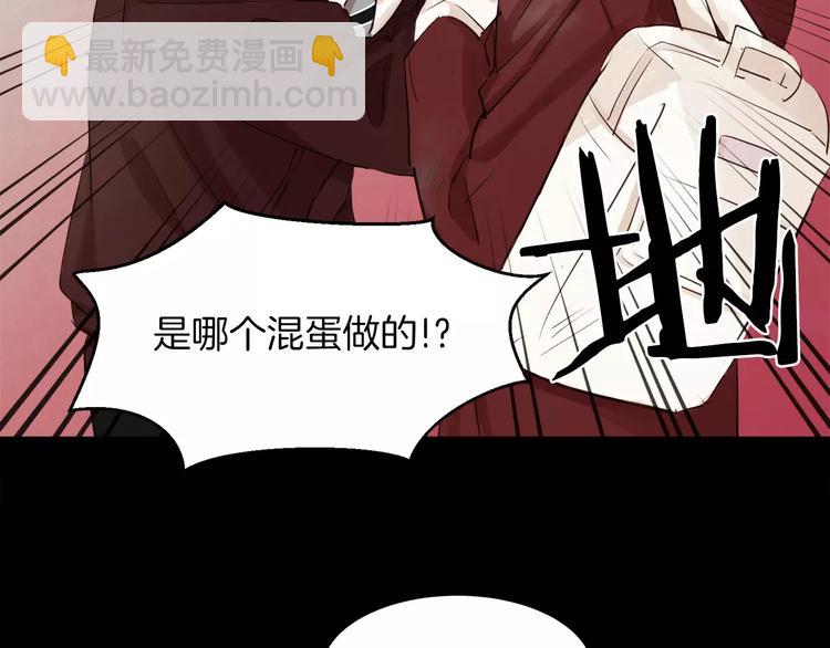 《爱情和友谊之间》第6话 曾经的哥哥 第39页