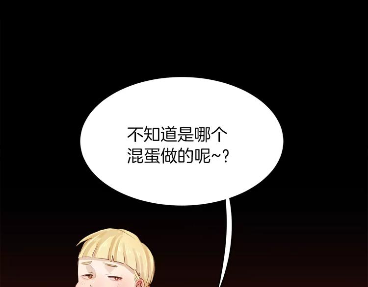 《爱情和友谊之间》第6话 曾经的哥哥 第41页
