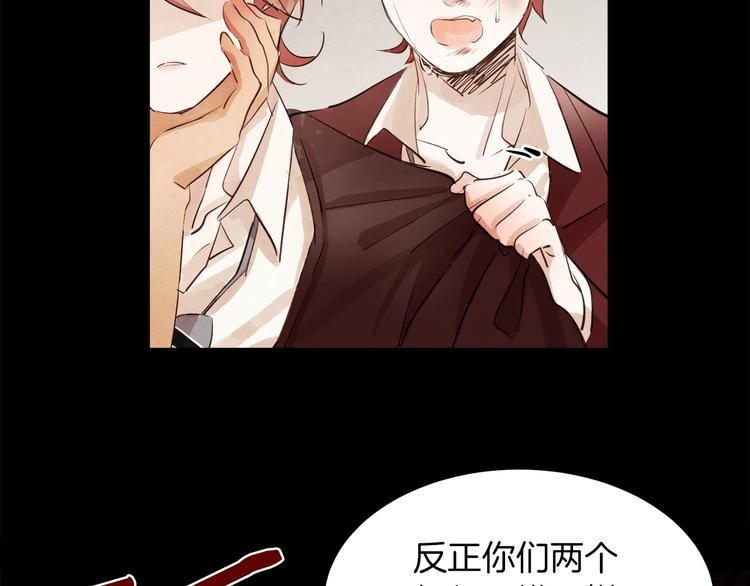 《爱情和友谊之间》第6话 曾经的哥哥 第50页