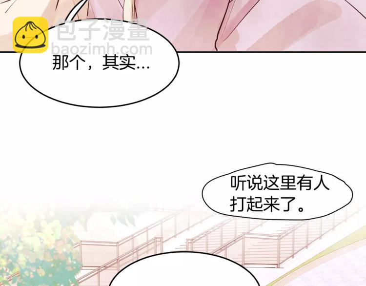 《爱情和友谊之间》第6话 曾经的哥哥 第6页