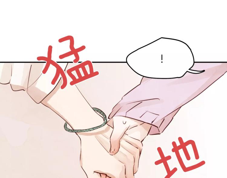 《爱情和友谊之间》第6话 曾经的哥哥 第9页
