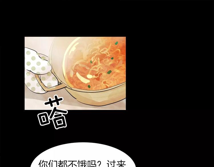 《爱情和友谊之间》第4话 逞能的他 第10页