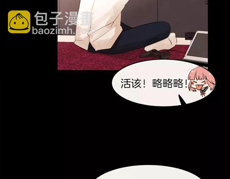 《爱情和友谊之间》第4话 逞能的他 第15页