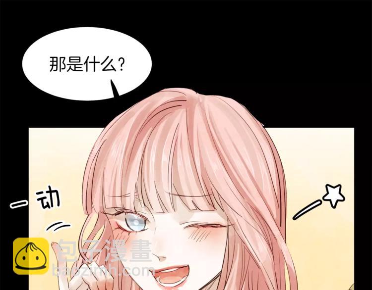 《爱情和友谊之间》第4话 逞能的他 第18页
