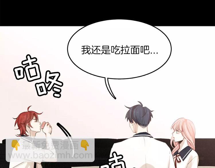 《爱情和友谊之间》第4话 逞能的他 第28页