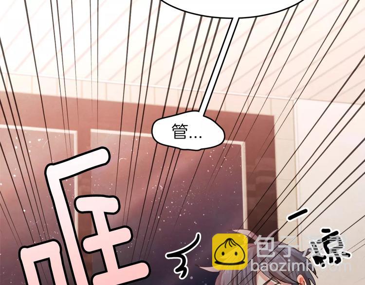 《爱情和友谊之间》第4话 逞能的他 第38页
