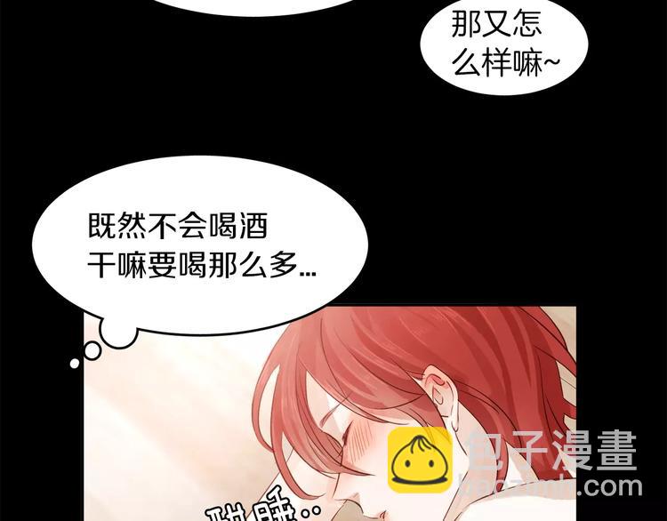 《爱情和友谊之间》第4话 逞能的他 第42页