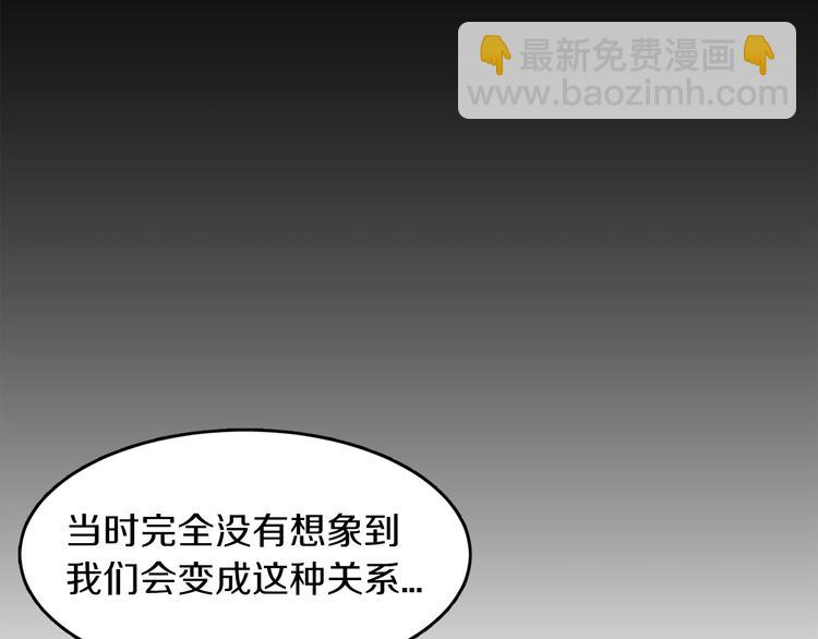 《爱情和友谊之间》第4话 逞能的他 第45页