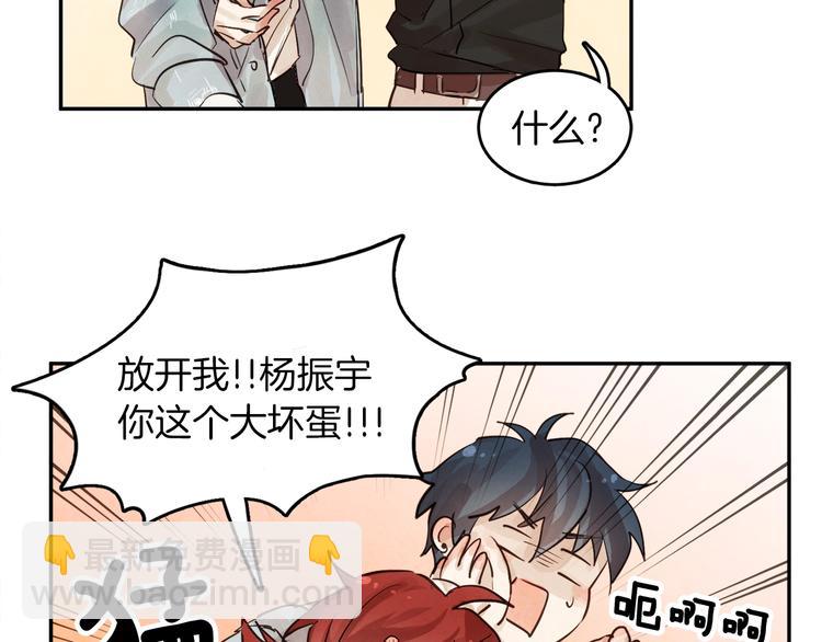 《爱情和友谊之间》第4话 逞能的他 第50页
