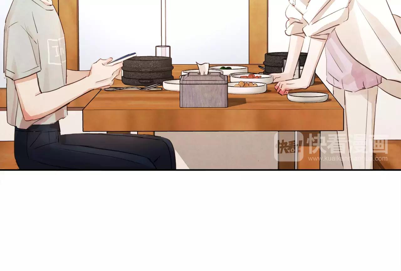 《爱情和友谊之间》第9话 意外的告白 第16页