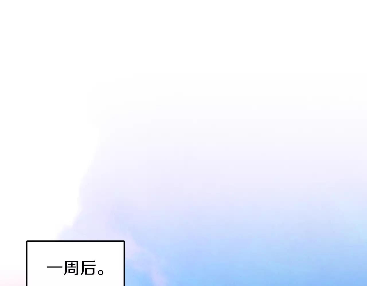 《爱情和友谊之间》第9话 意外的告白 第21页
