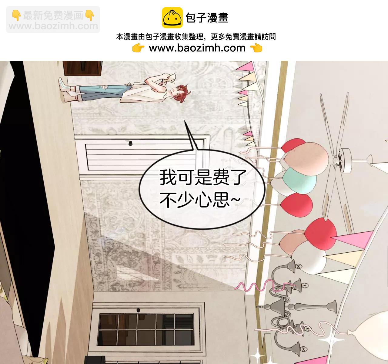《爱情和友谊之间》第9话 意外的告白 第28页