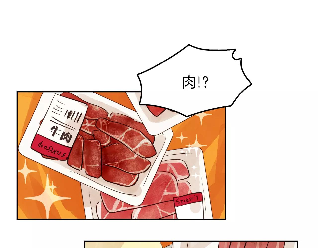 《爱情和友谊之间》第9话 意外的告白 第31页