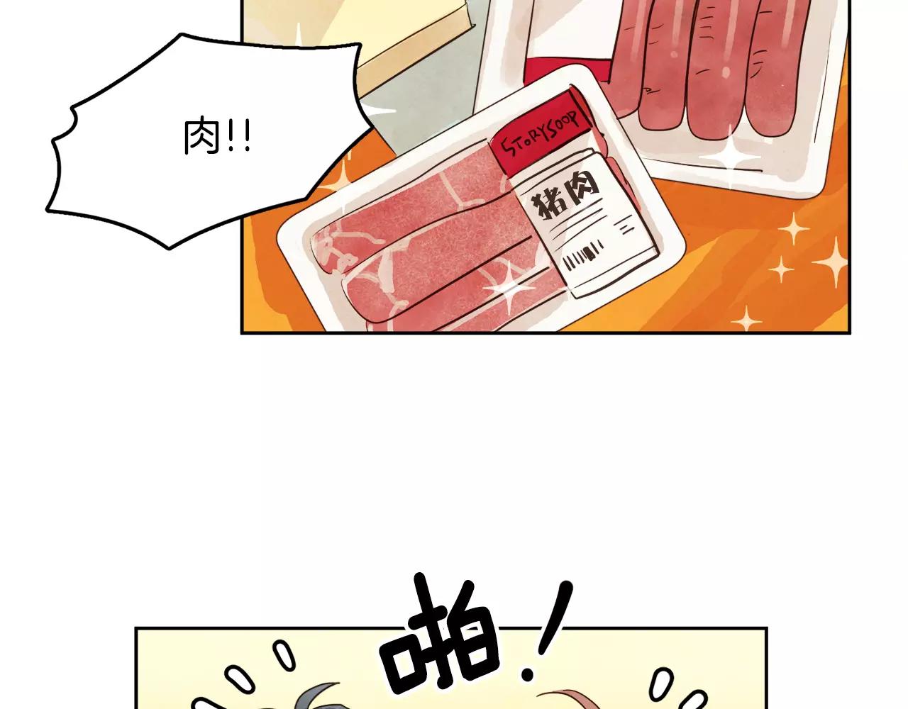 《爱情和友谊之间》第9话 意外的告白 第32页