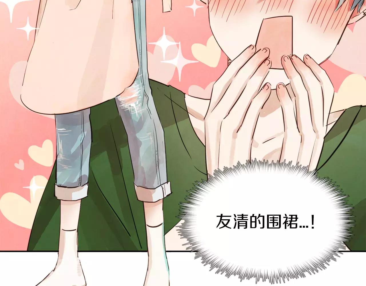 《爱情和友谊之间》第9话 意外的告白 第37页
